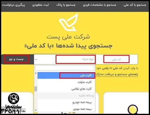 کارت ملی المثنی